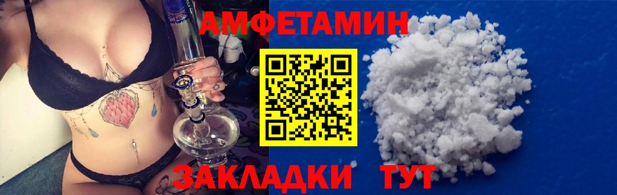 Амфетамин Розовый Кингисепп