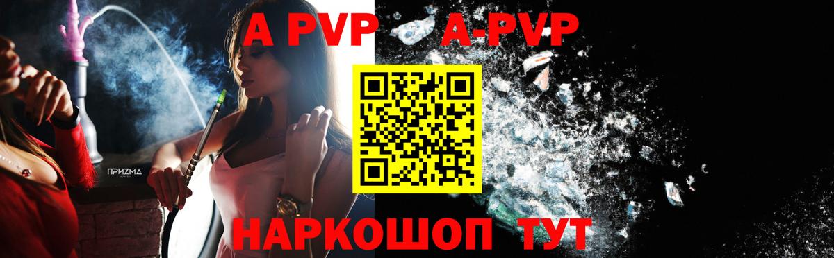 Alpha-PVP СК Кингисепп