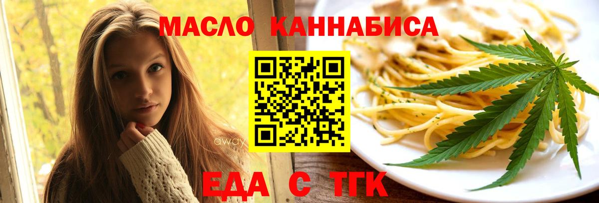 Canna-Cookies марихуана  Вход с VPN  Кингисепп 