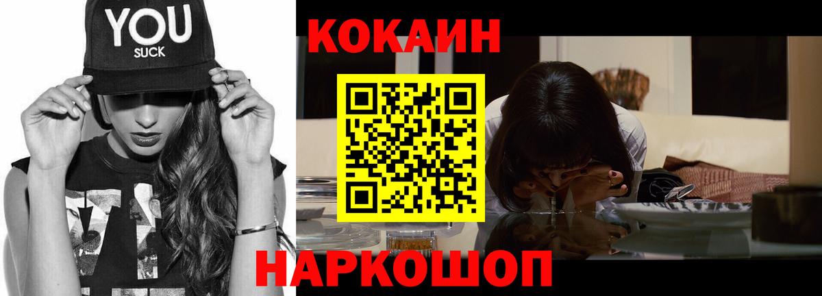 Кокаин 98% Кингисепп