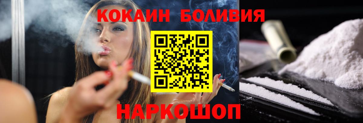 КОКАИН FishScale  COCAIN Fish Scale  COCAIN  Кингисепп  Вход с VPN 