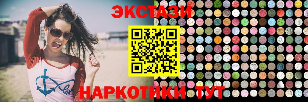 Ecstasy mix Кингисепп