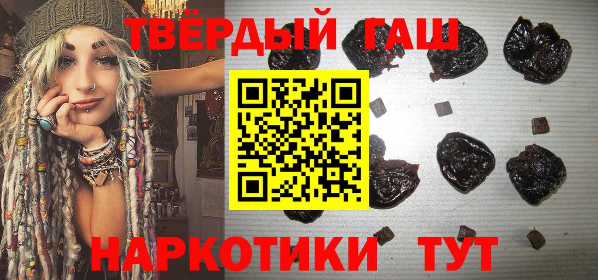 ГАШИШ индика сатива  Гашиш  Вход с VPN  Кингисепп  ГАШ Изолятор 