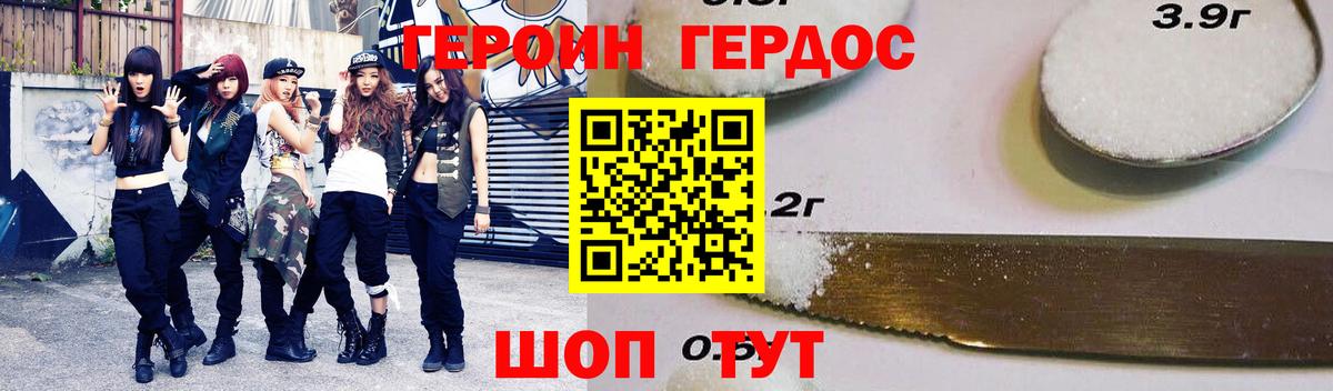 ГЕРОИН гречка Кингисепп