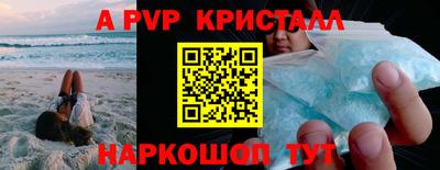 альфа пвп VHQ Краснокаменск
