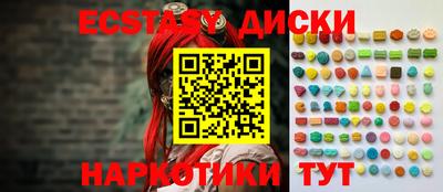 ECSTASY Краснознаменск