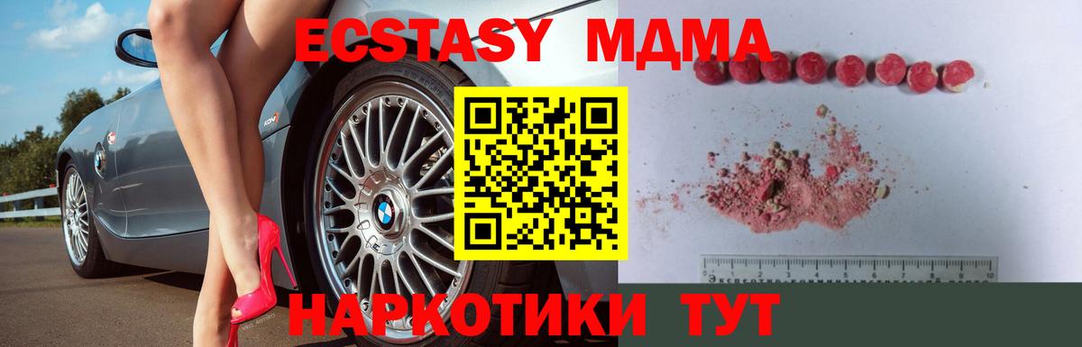 МДМА  Вход с VPN  Кингисепп  МДМА Molly 