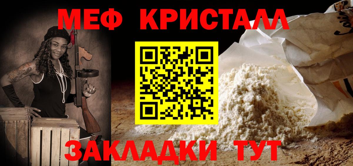 МЯУ-МЯУ mephedrone  Вход с VPN  МЯУ-МЯУ 4 MMC  Меф  Кингисепп 
