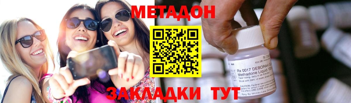дарк нет какой сайт  Вход с VPN  Кингисепп  Метадон VHQ  МЕТАДОН кристалл 
