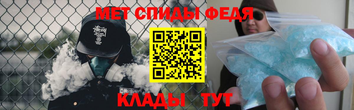 Первитин кристалл  Метамфетамин  Кингисепп  Вход с VPN  Первитин кристалл 