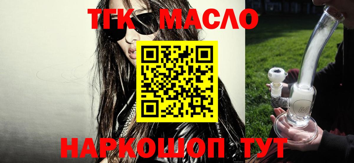 Дистиллят ТГК Wax Кингисепп