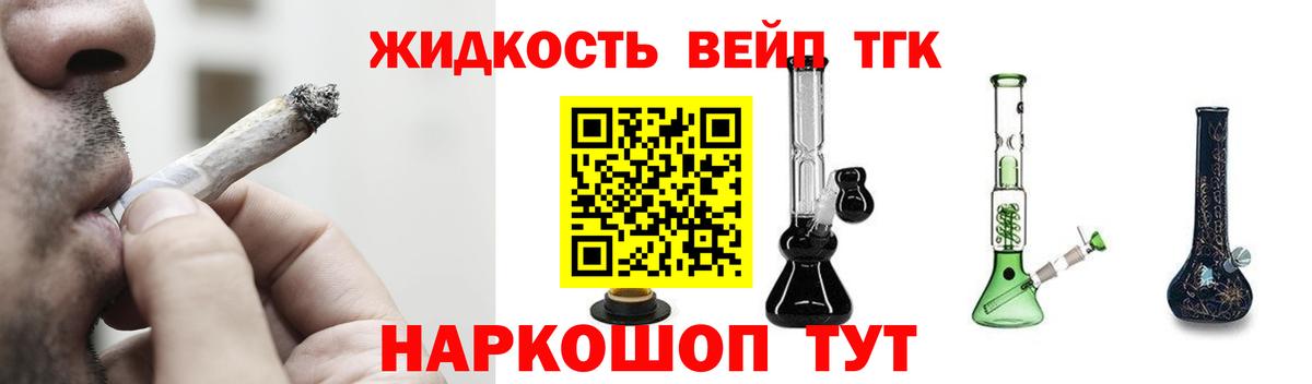 ТГК концентрат  Дистиллят ТГК Wax  Вход с VPN  Кингисепп 